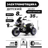 Детский электромотоцикл М111БХ белый